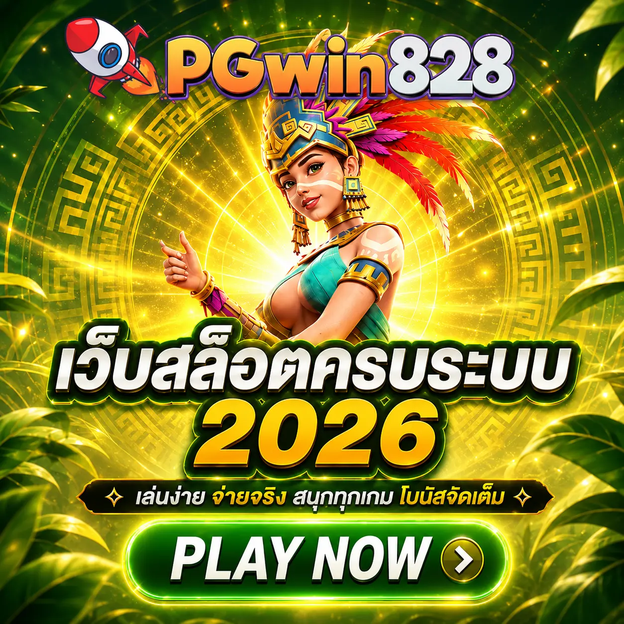 สล็อตเว็บตรง